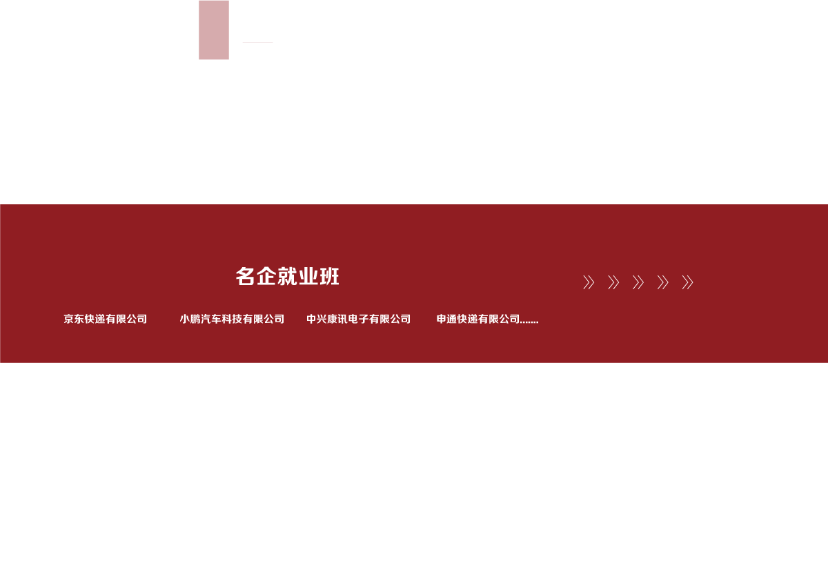 3月23日42.6CMX29.1CM职高手册13.png