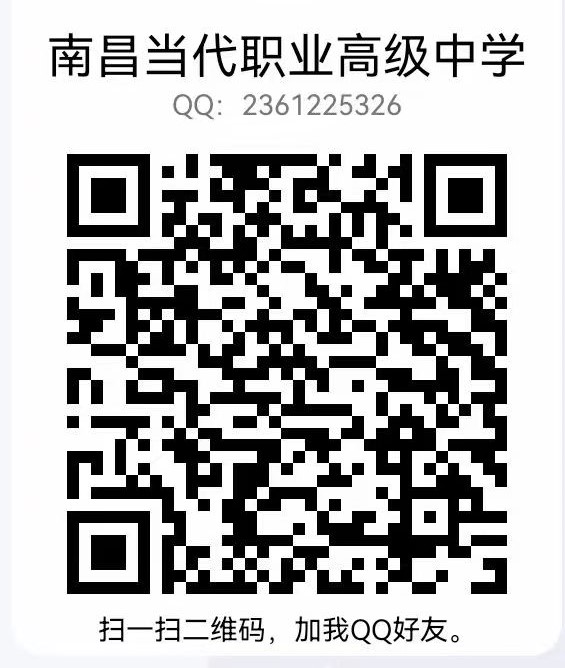 QQ咨询.jpg