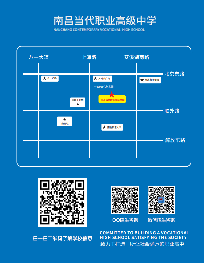 学校相关信息1.jpg
